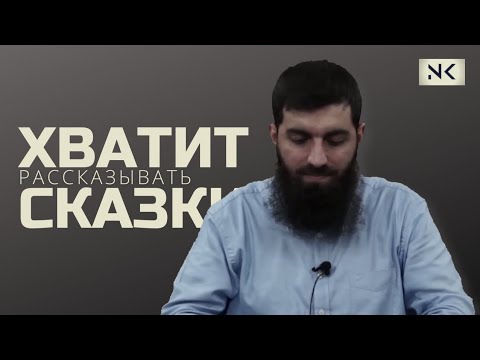 Заступничество принадлежит только Аллаху ᴴᴰ | Шафаат в Судный День | Абу Ханзала перевод | NO KUFR