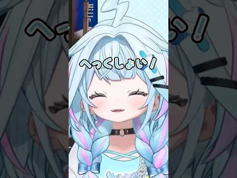 1配信で3回かわいいをくしゃみするすうちゃん【ホロライブ/切り抜き/VTuber/水宮枢】#shorts #hololive #vtuber#切り抜き