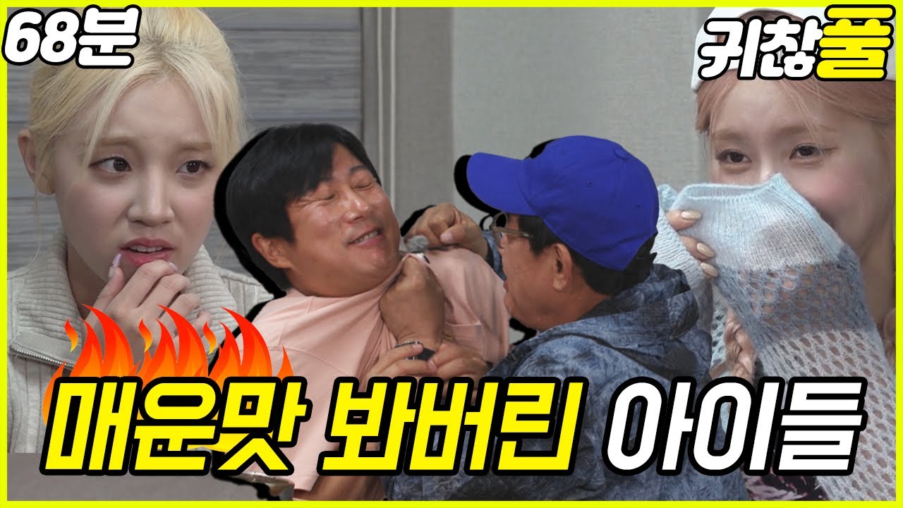 [귀찮아서 풀영상] 도시어부4 6회_여기가 바로 도시어부입니다