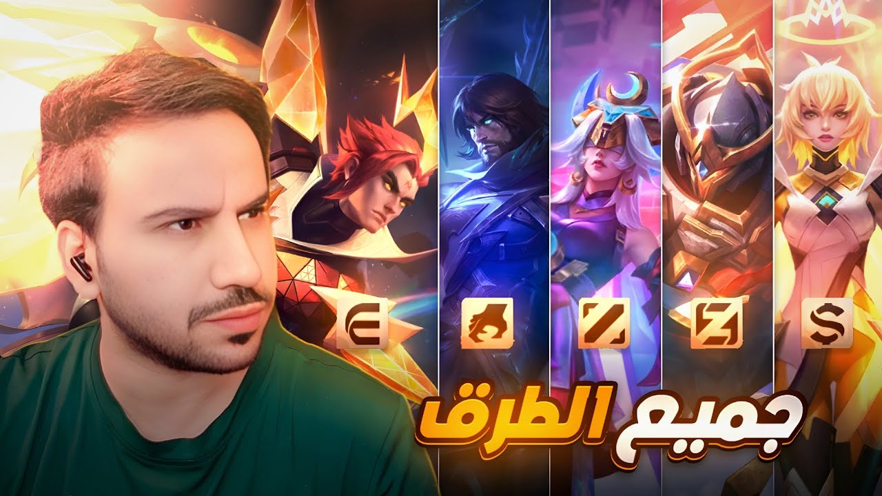محترف في كل مكان!!! | السولو رانك الموسم 38 4#