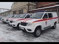 УАЗ Патриот и УАЗ Пикап для МЧС от компании &quot;Автомастер&quot; готовятся к отправке в подразделения.