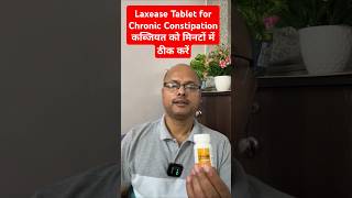 Laxease Tablet For Chronic Constipation Ii कबजयत क मनट म ठक कर