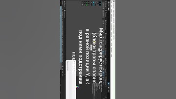 Делаю свой майнкрафт на Unity часть 1 #shorts