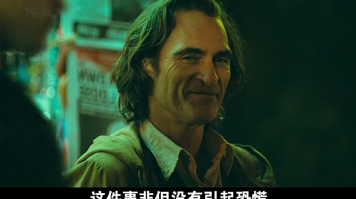 哪有什么天生的壞人，都是被逼的 #小丑 #犯罪電影 #电影 #动作电影 #科幻电影 #机器人 #奇幻电影