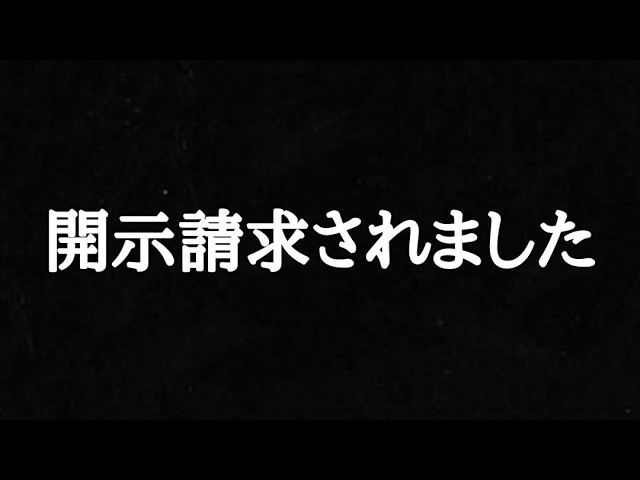 【物議】ジャーナリストVTuber SUPI、開示請求を受け「楽しみ」発言