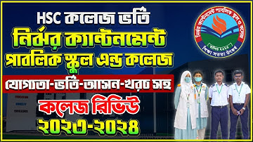 Nirjhor Cant. Public School & College Admission 2023-24|HSC College Admission 2023|Xi Admission 2023