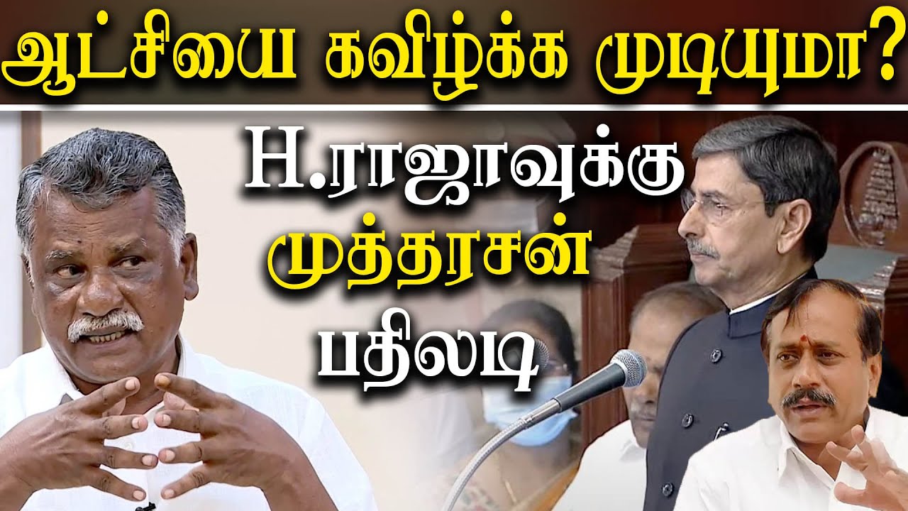 governor rn ravi walks out of tamil nadu assembly - CPI Mutharasan ...