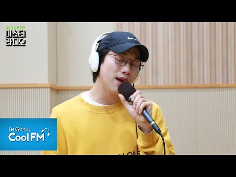 10cm '폰서트' 라이브 LIVE /180907[김승우 장항준의 미스터 라디오]