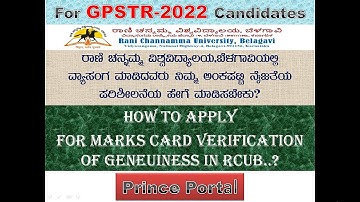 GPSTR-2022 : Marks card verification of Geneuiness from RCUB || ಅಂಕಪಟ್ಟಿ ನೈಜತೆ ಹೇಗೆ ಮಾಡಿಸಬೇಕು?