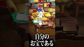 【あつ森】豪華でおしゃれなビンタの家【切り抜き】#shorts #あつまれどうぶつの森 #あつ森  #切り抜き #vtuber
