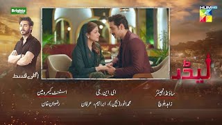 Leader | Episode 21 Teaser [ Kinza Hashmi & Ali Raza ] 27th July 2026 | HUMTV