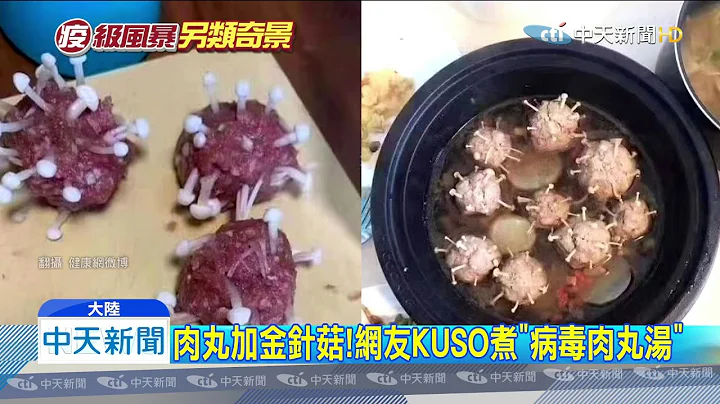 20200206中天新闻　社区大妈宣传防疫守则　搞笑顺口溜暴红 - 天天要闻