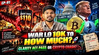 Crypto News EP 91 | 10K in Crypto vs Gold During War - Who Won? CLARITY Act Senate Vote | Telugu