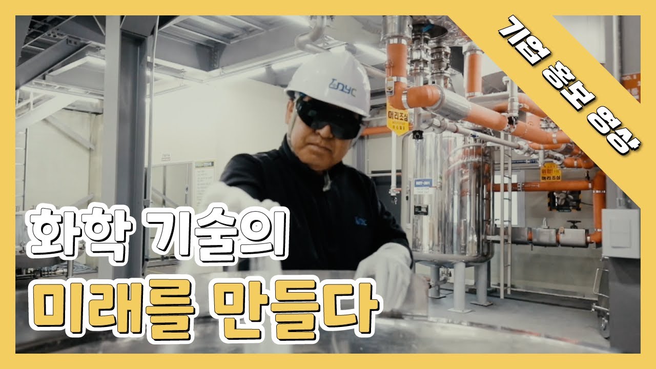 (주)동양케미칼