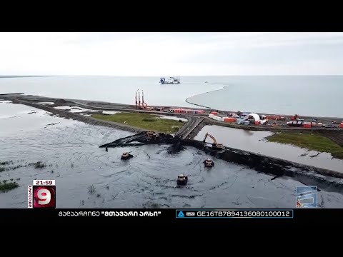 ვინ ააშენებს ანაკლიის პორტს | ღარიბაშვილის ბრალდებები ხაზარაძე-ჯაფარიძეს