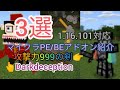 تحميل マインクラフト Pe 岩盤装備が最強過ぎた アドオン Mp3 Mp4 عبد واب