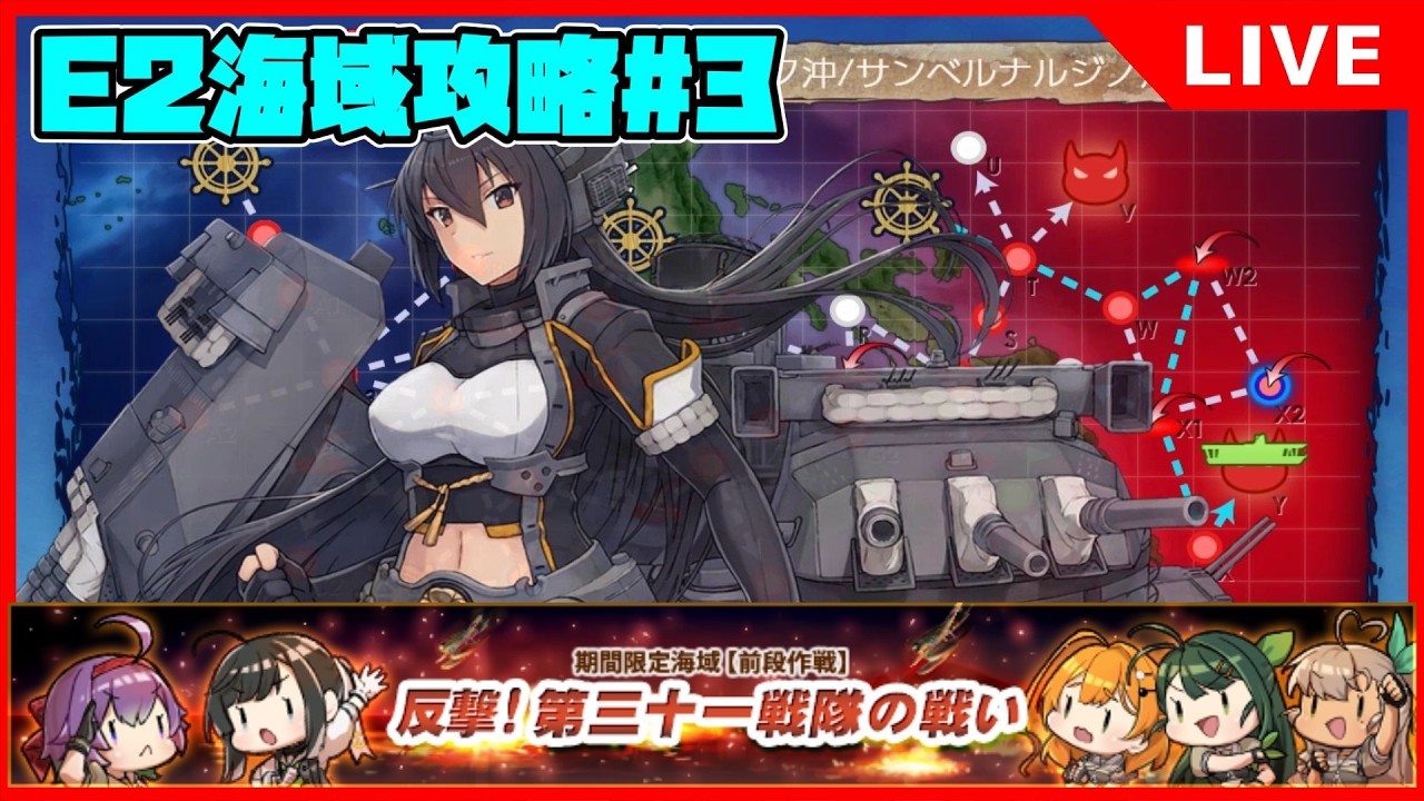 E2-3甲装甲破砕ギミック～】あまつん提督の2026夏イベント攻略【こば