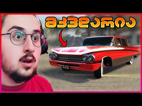 ამ მანქანაში მოკლეს კენედი / GTA Online NEW DLC