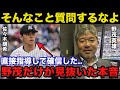野茂英雄「そんなこと聞くなよ」佐々木朗希がメジャーで通用するかの問いに野茂が放った本音に一同驚愕!!