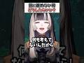 前に進む元気が出ないというリスナーの悩みに答えるらでんちゃん【儒烏風亭らでん ReGLOSS ホロライブ 切り抜き】#shorts