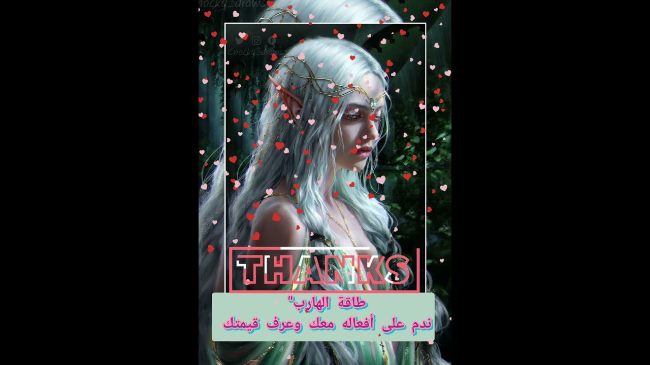 طاقة الهارب