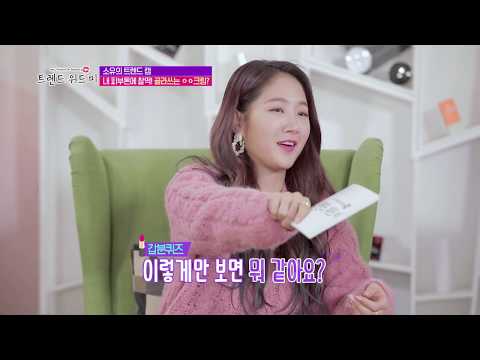 소유의 자연스러운 피부 표현법! 보다 다양한 색상의 버라이어티한 이건 과연?
