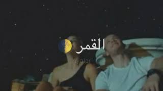 أهواك يا شبه القمر 🌓 // ايدا ⭐ ساركان  | تحريك