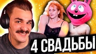 БДСМ свадьба - 4 Свадьбы