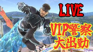 配信、10か月ぶりだってよ。VIPの治安、守りますか【スマブラSP】