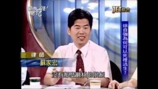 新聞挖挖哇:司法保障誰(1/6) 20120524