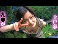 【上戸彩】しっかり拝めます