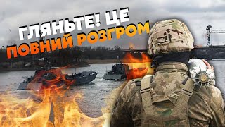 🔥Вот Это Да! Всу Накрыли Флотилию Рф На Левом. Путь Через Днепр Перекрыт. Корабли Путина - Все