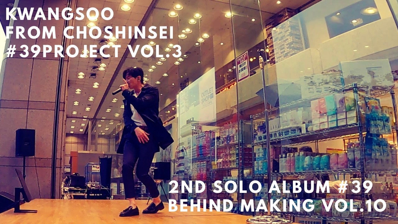KwangSoo from CHOSHINSEI #39PROJECT VOL.3 2nd Solo Album Behind