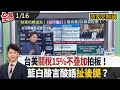 美國對台軍售與戰略關係