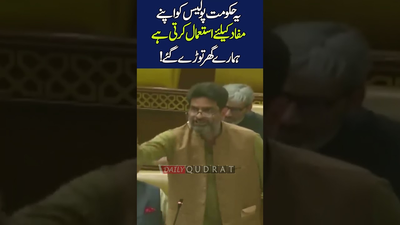 PTI Leader Sheikh Imtiaz Aggressive Speech In Punjab Assembly 🔥 Powerful Words Shake The House 🏛️