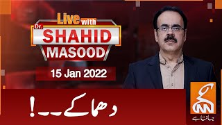 Live with Dr. Shahid Masood | GNN | 17 Jan 2022