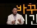 세바시 174회 프레젠테이션은 커뮤니케이션이다 | 정진호 프레젠테이션 전문가