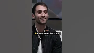 نمیپسندمشون چقدر بی وجدان هستن طناز که دو روز شاهین التماس کردکه دوست داشتنشوثابت کنه که بقیه ببینن 