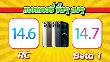 iOS 14.7 iPhone 12 Pro Max Speed VS Battery 🔋 iOS 14.6 RC VS iOS 14.7 Beta 1 EP.485