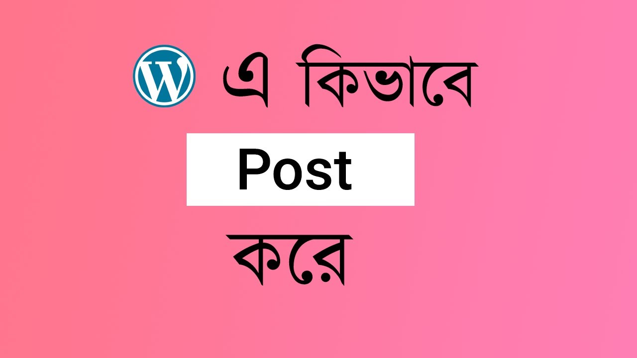 How To Add Post In Wordpress Wordpress Tutorial Bangla YouTube how-to-add-post-in-wordpress-wordpress-tutorial-bangla-youtube