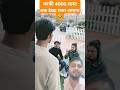 कॉफी#4000 🤣#fact #funny#short #video 🤣👍😂