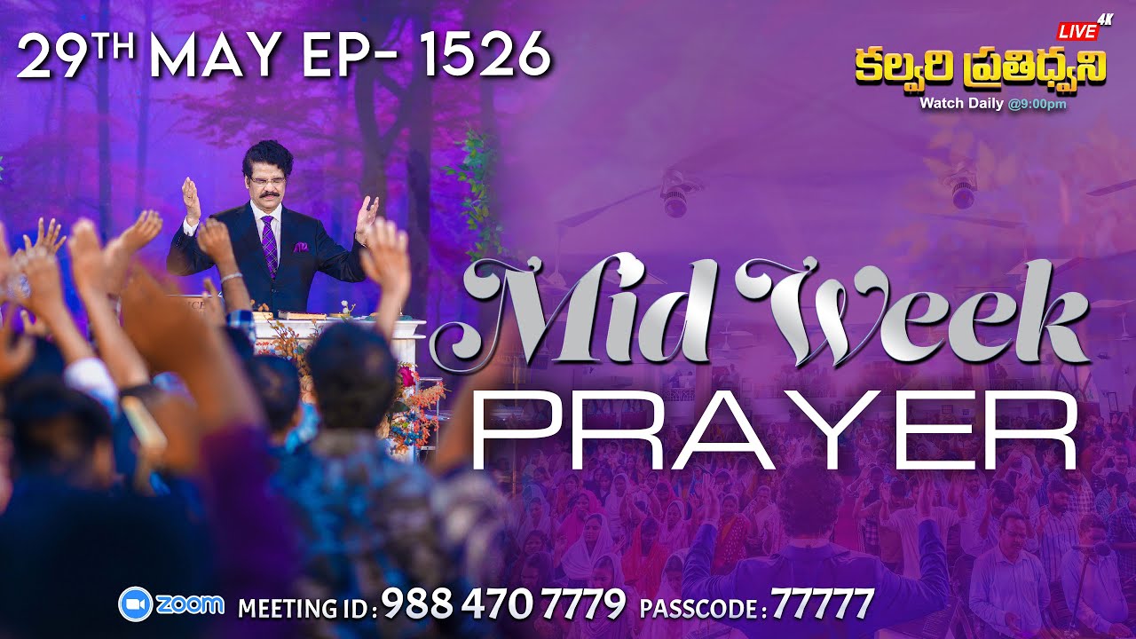 LIVE 1526 (29 MAY 2024) కల్వరి ప్రతిధ్వని MID WEEK PRAYER Dr