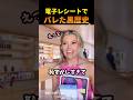子供の頃のメアドを店で言うと