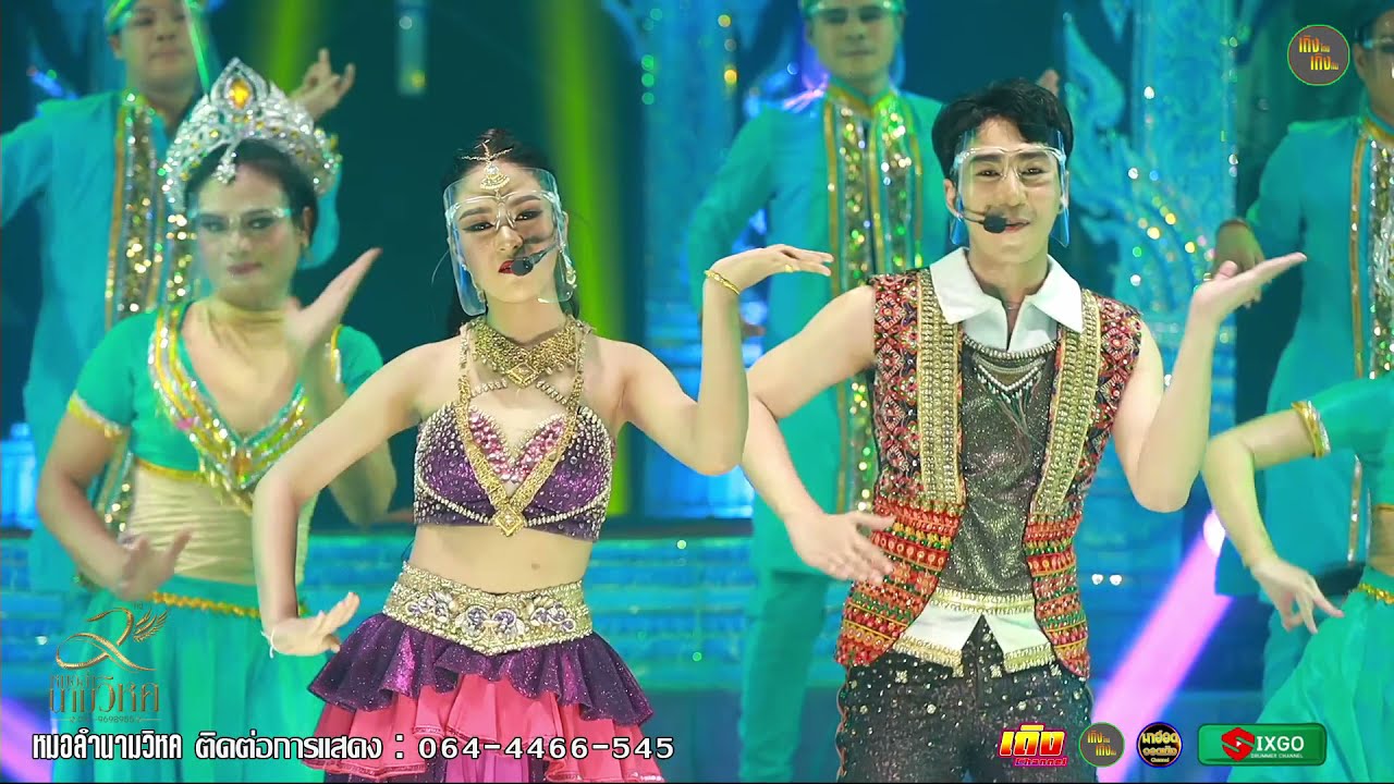 เซวิโยรม - นก พงศกร + ยูกิ เพ็ญผกา ⭕ หมอลำนามวิหค จะได้ไม่ลืมกันครั้งที่17