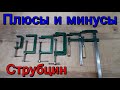 Струбцины своими руками. Плюсы и минусы. Обзор и размеры струбцин.