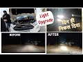 Headlamp Upgrade of Car | Better Visibility in Night | Philips Xtreme vision G force