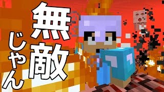 【カズクラ】無敵！耐火のポーションがやばい！マイクラ実況 PART619