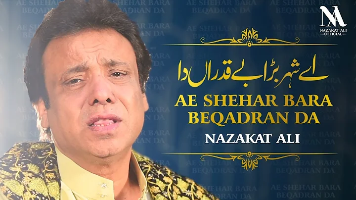 Ae Shehar Bara Beqadran Da | Nazakat Ali | Sad Son...