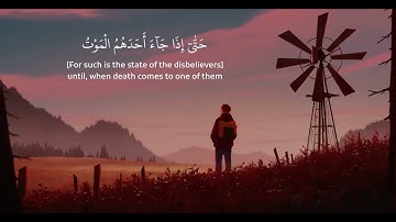 قرآن  كريم بصوت القارئ إسلام صبحي|تلاوه خاشعه| حالات واتس اب قران