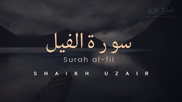 Surah Al-Fil (The Elephant)  | Shaikh Uzair | CALMING | سورة الفيل